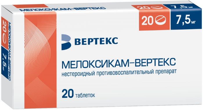 Мелоксикам таб 75мг 20 шт вертекс