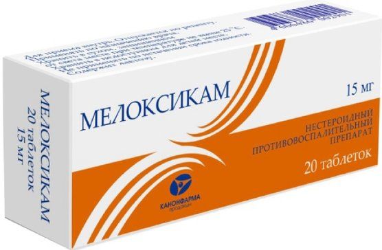 Мелоксикам таб 15мг 20 шт канонфарма