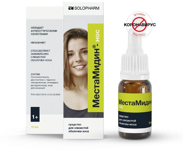 МестаМидин-нос средство для слизистой оболочки носа 10 мл МестаМидин-нос средство для слизистой оболочки носа 10 мл