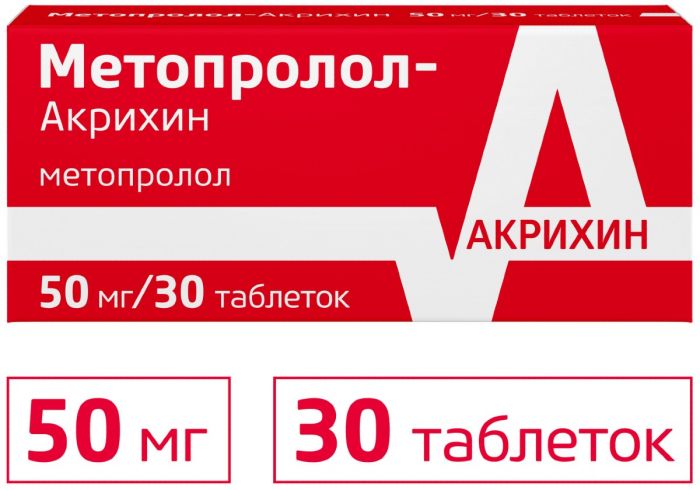 Метопролол-акрихин таб 50мг 30 шт