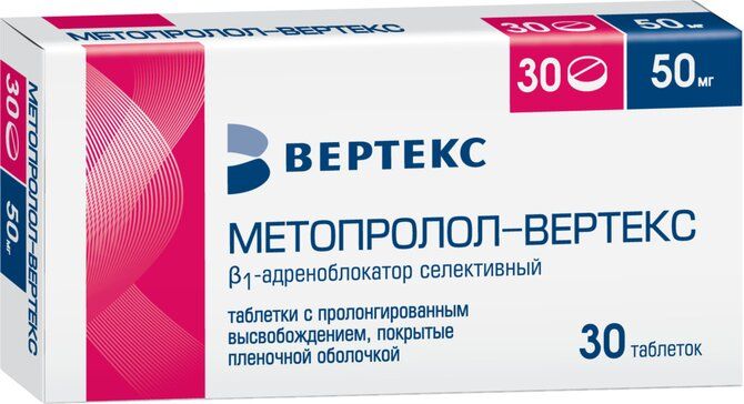 Метопролол-вертекс таб 50 мг 30 шт