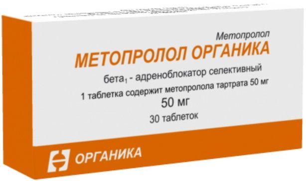 Метопролол органика таб 50мг 30 шт