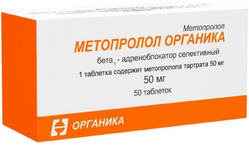 Метопролол органика таб 50мг 50 шт