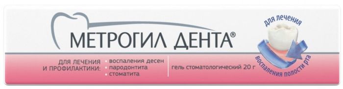 Метрогил Дента гель для десен 10мг/г 20г туба