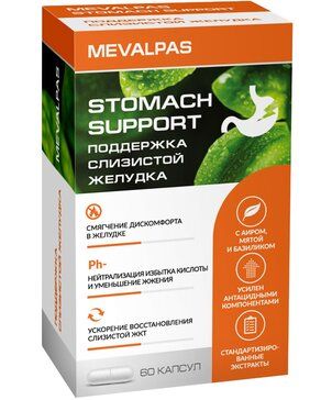 Мевалпас Stomach support Комплекс для поддержки слизистой желудка капс 60 шт