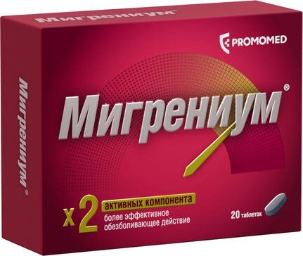 Мигрениум таб 20 шт