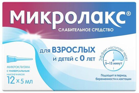 Микролакс микроклизмы 5мл 12 шт