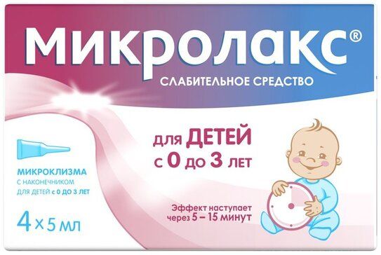 Микролакс микроклизмы для детей с 0 лет 5мл 4 шт