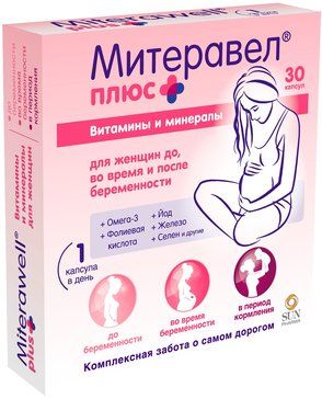 Митеравел плюс капс 30 шт Омега-3 с витаминами и минералами