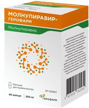 Молнупиравир-герофарм капс 200 мг 40 шт