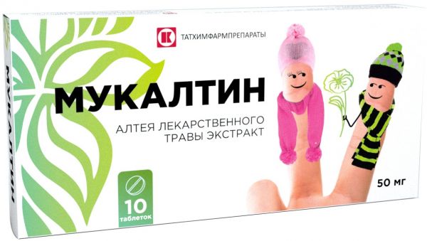 Мукалтин таб 50мг 10 шт Мукалтин таб 50мг 10 шт