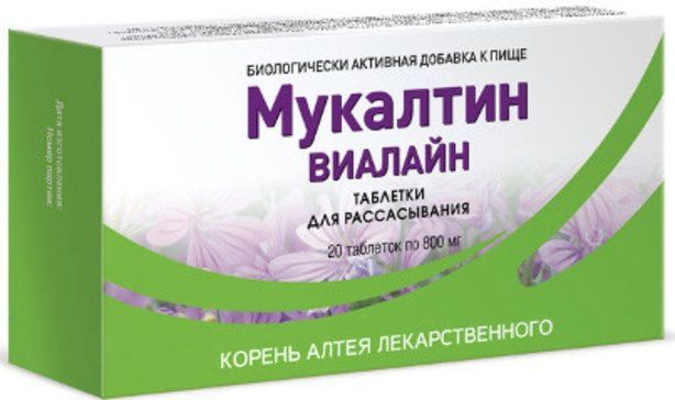 Мукалтин ВИАЛАЙН таб для рассасывания 20 шт