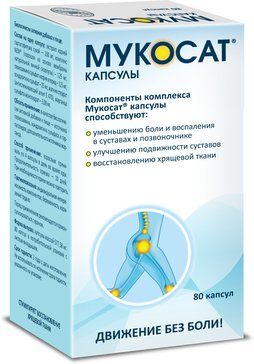 Мукосат капсулы 80 шт бад