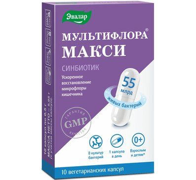 Мультифлора Макси синбиотик капс 10 шт