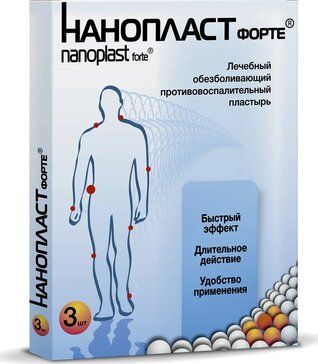 НАНОПЛАСТ форте 11х16 см 3 шт Лечебный обезболивающий противовоспалительный пластырь
