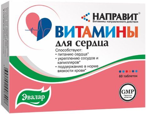 Направит витамины для сердца таб 60 шт