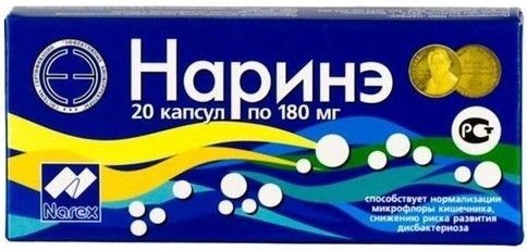 Наринэ капс 20 шт