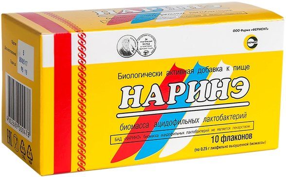 Наринэ порошок 250мг фл 10 шт