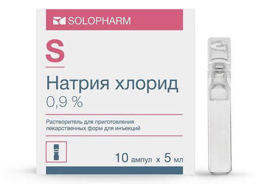 Натрия хлорид растворитель  для приготовления лекарственных форм для инъекций 09% 5мл амп 10 шт гротекс Натрия хлорид растворитель  для приготовления лекарственных форм для инъекций 09% 5мл амп 10 шт гротекс