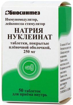 Натрия нуклеинат таб п/об пленочной 250мг 50 шт
