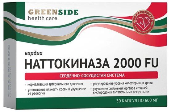 Наттокиназа 2000 FU кардио капс 30 шт