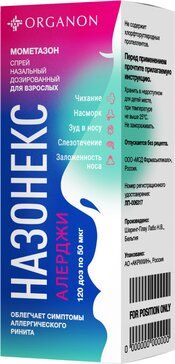 Назонекс Алерджи спрей назальный 50 мкг/доза 120 доз