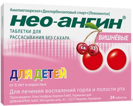 Нео-Ангин для детей таб вишневые 24 шт