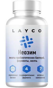 Layco Неозим капс 60 шт