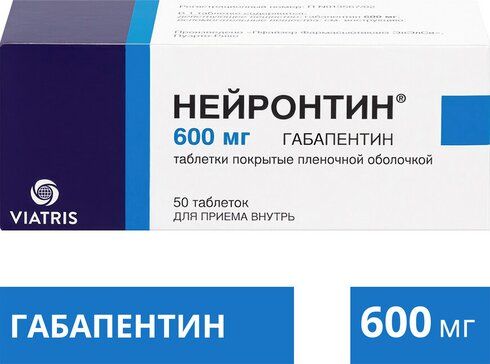 Нейронтин таб п/об пленочной 600мг 50 шт