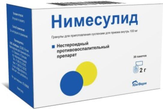 Нимесулид гранулы для пригсуспензии для приема внутрь 100 мг 30 шт