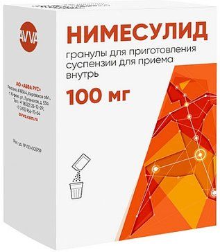 Нимесулид гранулы для пригсуспензии для приема внутрь 100мг саше 4 шт