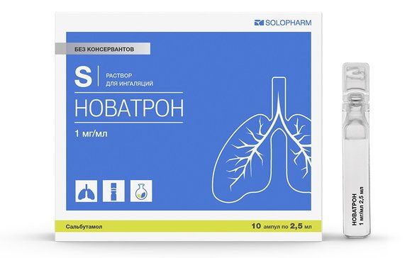 Новатрон раствор для инг 1мг/мл 25мл амп 10 шт