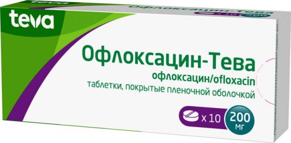 Офлоксацин-Тева таб п/п/об 200мг 10 шт Офлоксацин-Тева таб п/п/об 200мг 10 шт