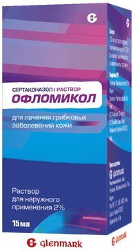 Офломикол раствор 2% 15 мл