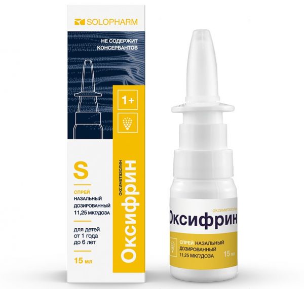 Оксифрин спрей назал дозированный 1125мкг/доза 15мл Оксифрин спрей назал дозированный 1125мкг/доза 15мл