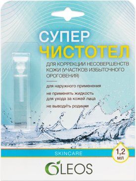 Олеос суперчистотел раствор наруж 12 мл трубка 1 шт