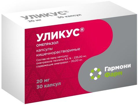 Уликус капс 20 мг 30 шт