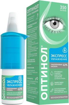 Оптинол Экспресс увлажнение Средство увлажняющее офтальмологическое 021% 10мл