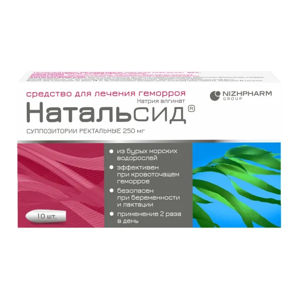 Натальсид 250мг №10 свечи