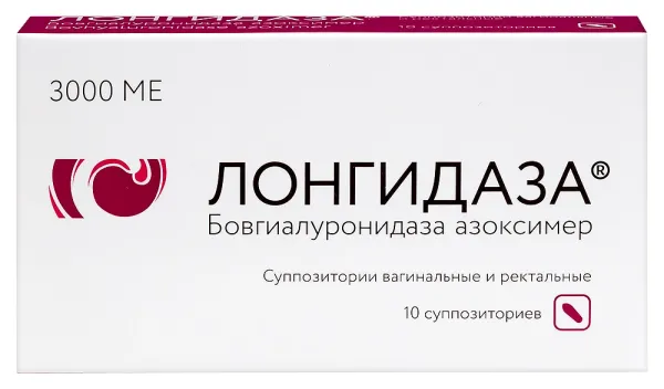 Лонгидаза 3000ме №10 свечи