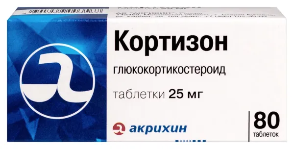 Кортизон 25мг №80 таблетки