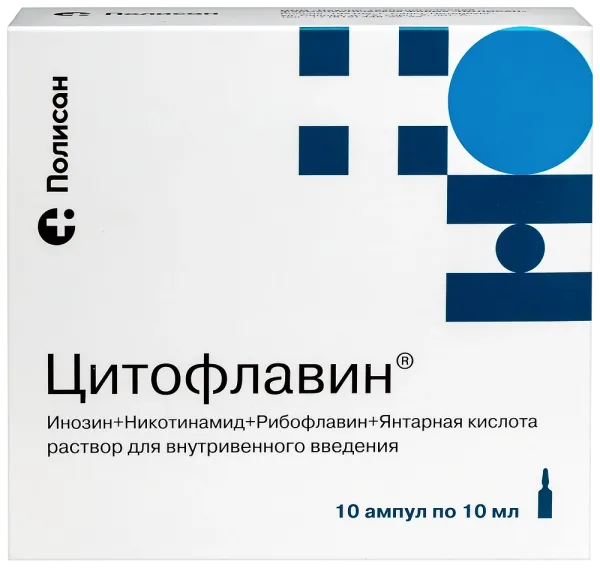 Цитофлавин раствор для инъекций 10мл №10 ампулы