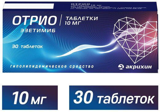 Отрио таб 10 мг 30 шт