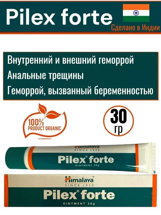 Пайлекс Гель 30 граммм тюбик