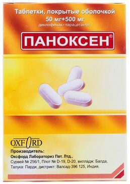 Паноксен таб п/об 20 шт Паноксен таб п/об 20 шт