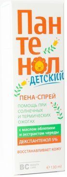 Пантенол пена-спрей детский для ухода за кожей лица и тела  биси 130мл баллаэр