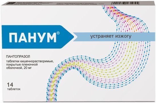 Панум таб п/об кишраств 20мг 14 шт