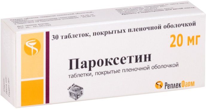 Пароксетин таб п/об пленочной 20мг 30 шт бфз