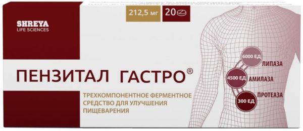 Пензитал Гастро таб п/об 20 шт