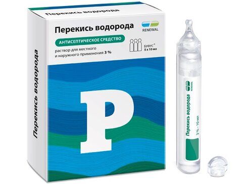 Перекись водорода раствор 3% 10 мл тюб-кап 5 шт